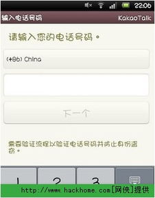 一、 KakaoTalk简介及重要性