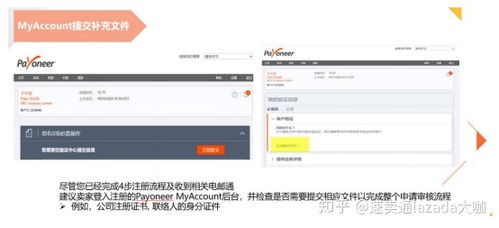 三、添加新的收款方式