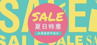 开学季特惠：满足学生群体的多样化需求