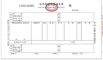 三、 普通纸质发票获取方式