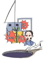 3. 信誉评级处罚