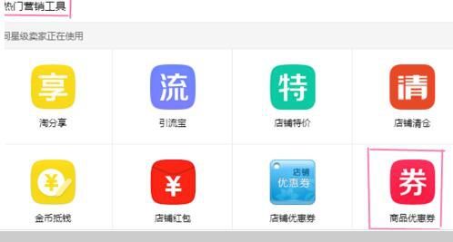 5. 填写优惠券基本信息