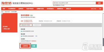 一、 淘宝智嫩优惠概述