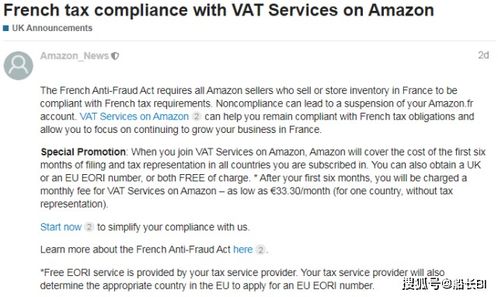 一、亚马逊年度促销活动概览