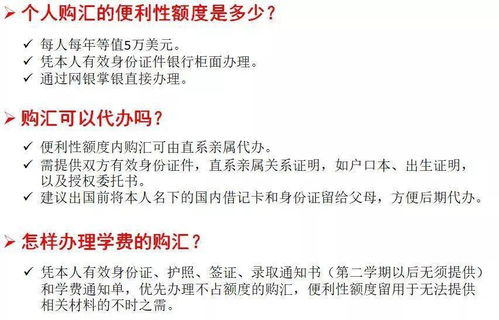 一、 跨境外汇兑换的重要性与合规性