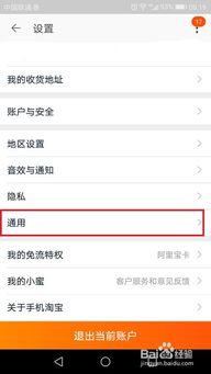 二、手机淘宝自助服务关闭步骤详解
