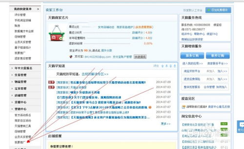 二、 淘宝客推广费用计算方式详解
