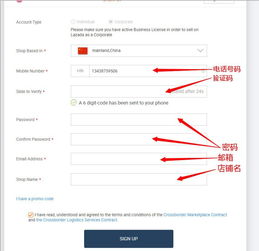二、 注册资料的准备