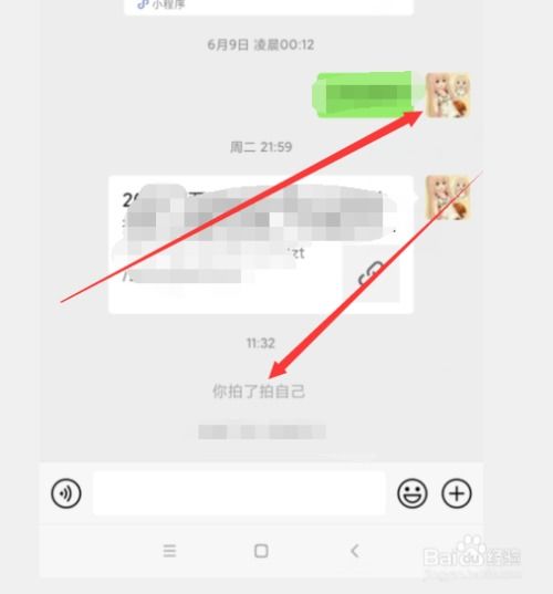 二、微信“拍了拍你”究竟是什么意思？