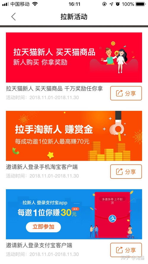 一、 淘宝客佣金与拉新任务的关系