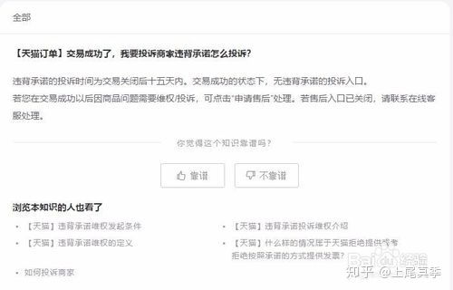 二、 淘宝投诉店家补单的凭据准备