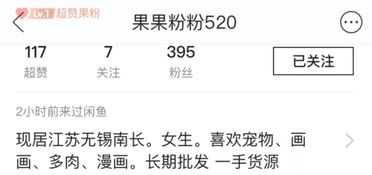 一、 闲鱼上骂人行为频发的原因