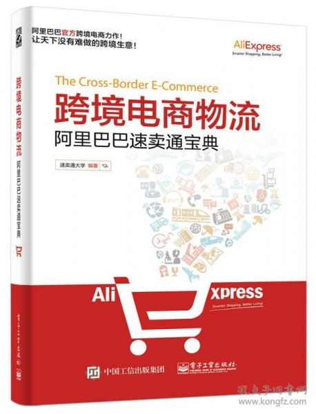 速卖通支持的物流方式