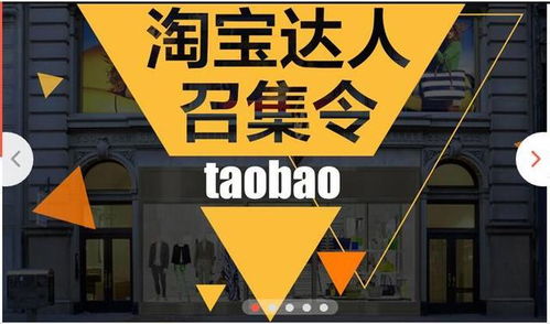 四、 与大V或网红合作