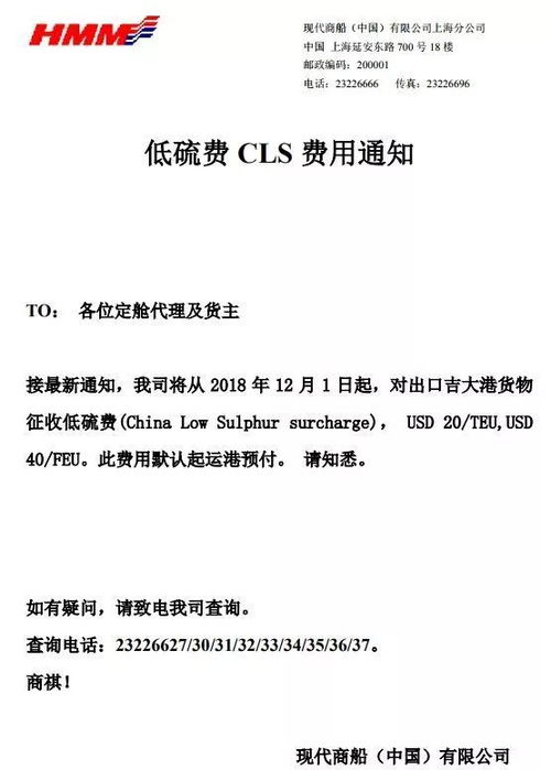 本文参考国际货运代理协会（FIATA）2025年行业报告、 达飞轮船动态折扣协议框架及跨境EDI数据协同案例整理，具体条款