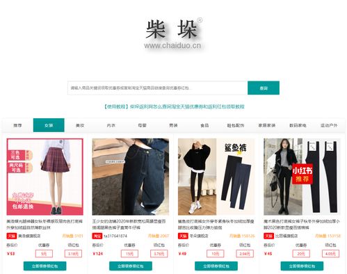 二、 淘礼金红包领取途径