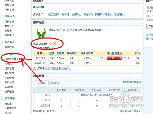 淘宝保证金如何顺利取出？保证金具体是什么？