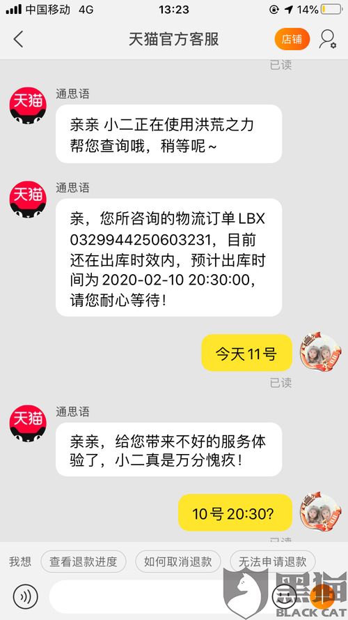 三、 天猫大单补发不按时发货的应对策略