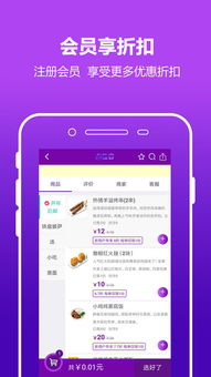 三、 外卖复制店铺软件的使用与注意事项