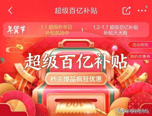 单店满减：个性化购物体验