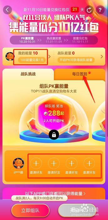 红包数额的瓜分机制