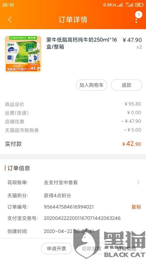 天猫超市的配送速度与地域因素