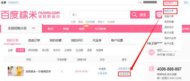 二、 退款后红包的处理