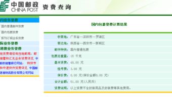 六、Wish邮平邮价格表及计算方法