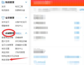 淘宝大件运费险：保障购物体验的关键环节