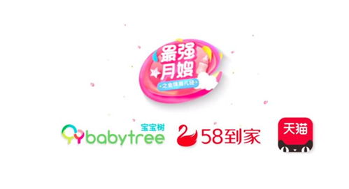 母婴行业蓬勃发展， 天猫助力商家拓展服务