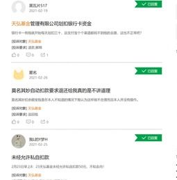 2. 自动转入或定投服务