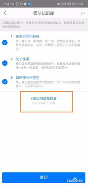 二、淘宝问大家回复不了怎么回事？