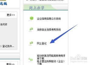 6. 领取营业执照