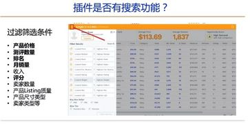 三、 卡位选品的策略解析
