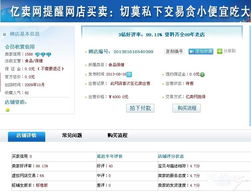 二、 网店转让价格估算方法