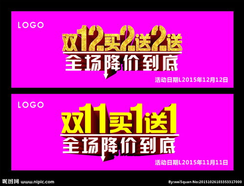二、 双12与双11：一场电商促销的角逐