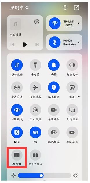 六、AI字幕实时翻译设置步骤