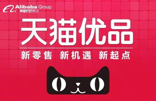 三、 天猫优品优势