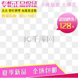 淘宝主图价格标签的设置方式