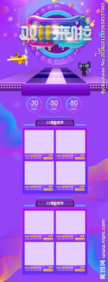 三、 双十一大促后的店铺维护