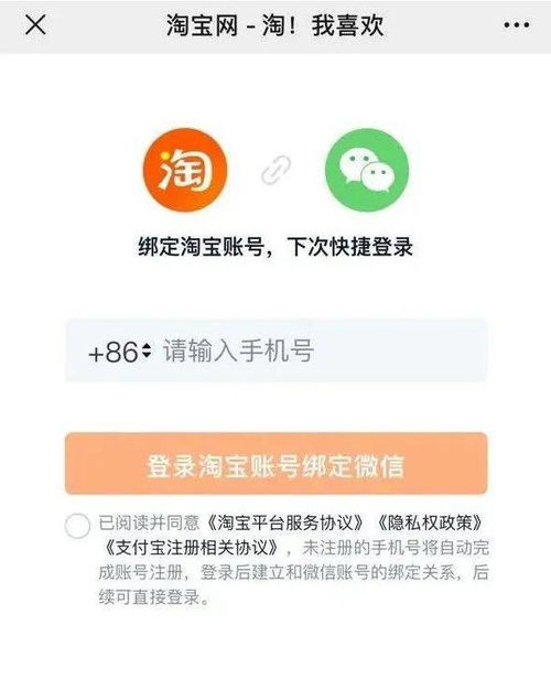 微信用户在淘宝开店的可Neng性