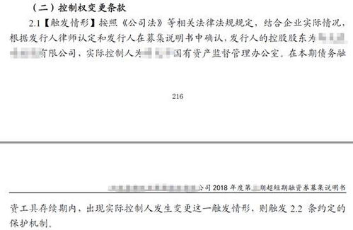 （一）暂不生效条款