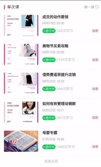 二、 如何注册和晋升成为群买买店主