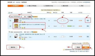 二、淘宝30天保价如何申请？