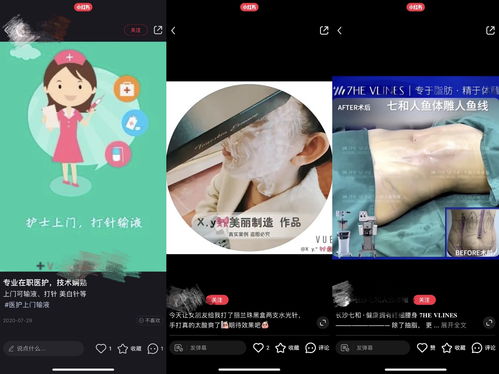 2. 蹭热点与笔记质量