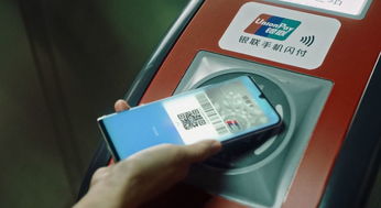 二、 银联闪付：中国银联的创新支付方式