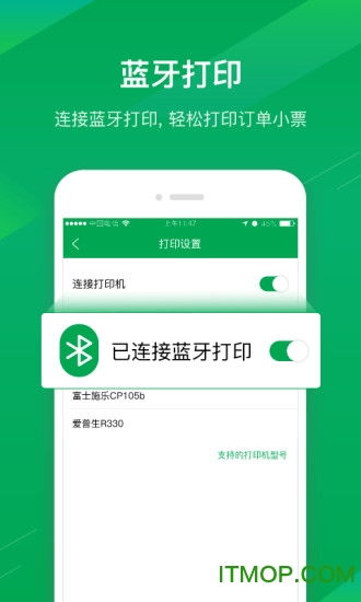 收款方式的选择与运营需求