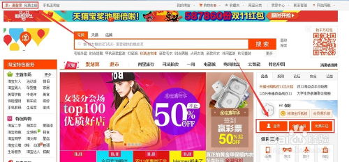 三、注册淘宝账号