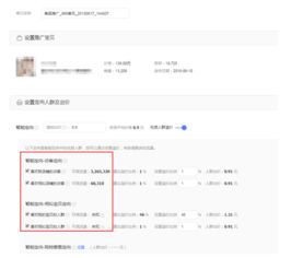 自运营活动的流量与转化