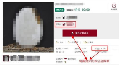 四、淘宝拍卖技巧：提高拍卖成功率的关键